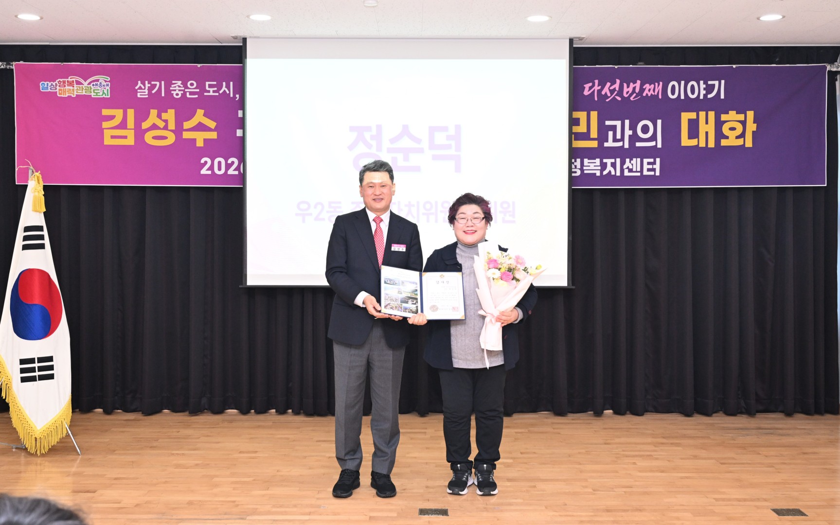 동 주민과의 대화(우2동) 25