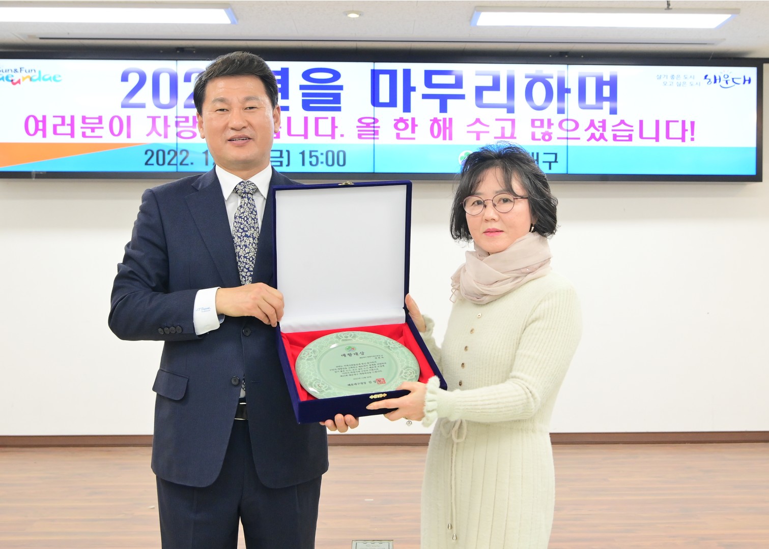 2022년 종무식 2
