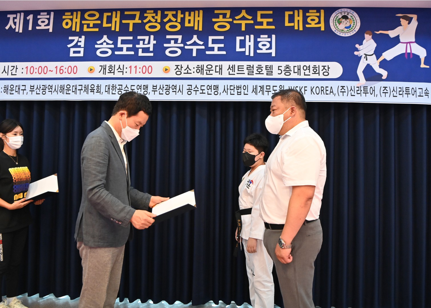 구청장배 공수도대회 4