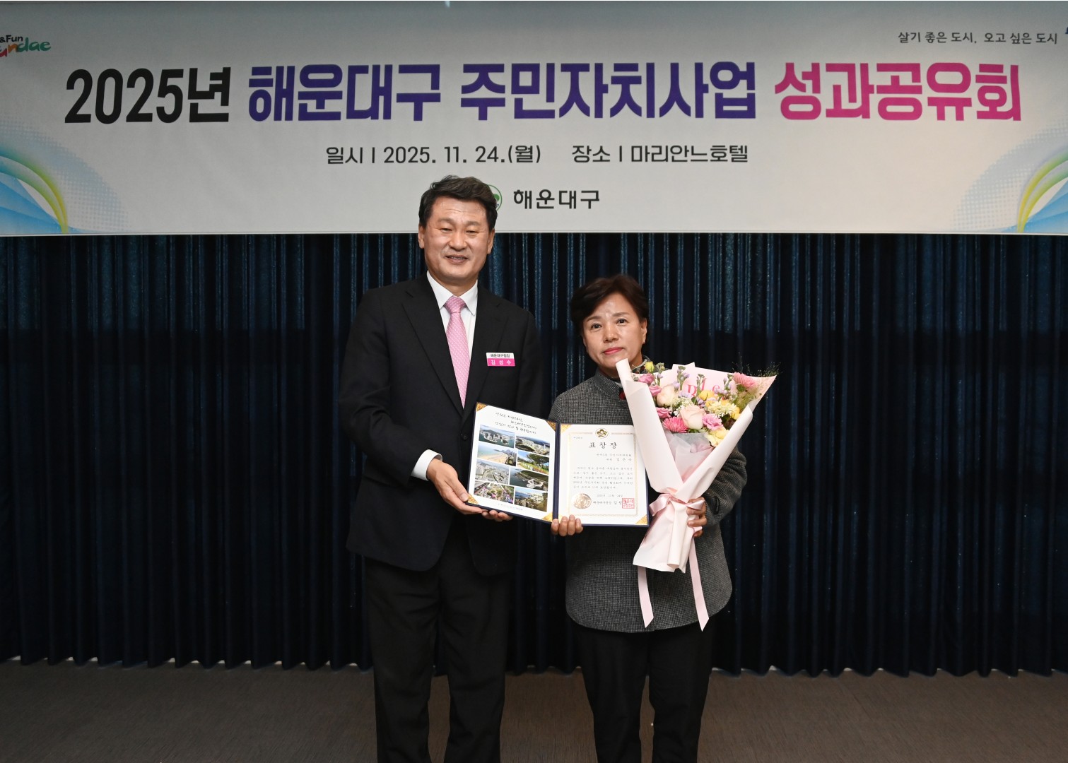 주민자치 성과공유회 36