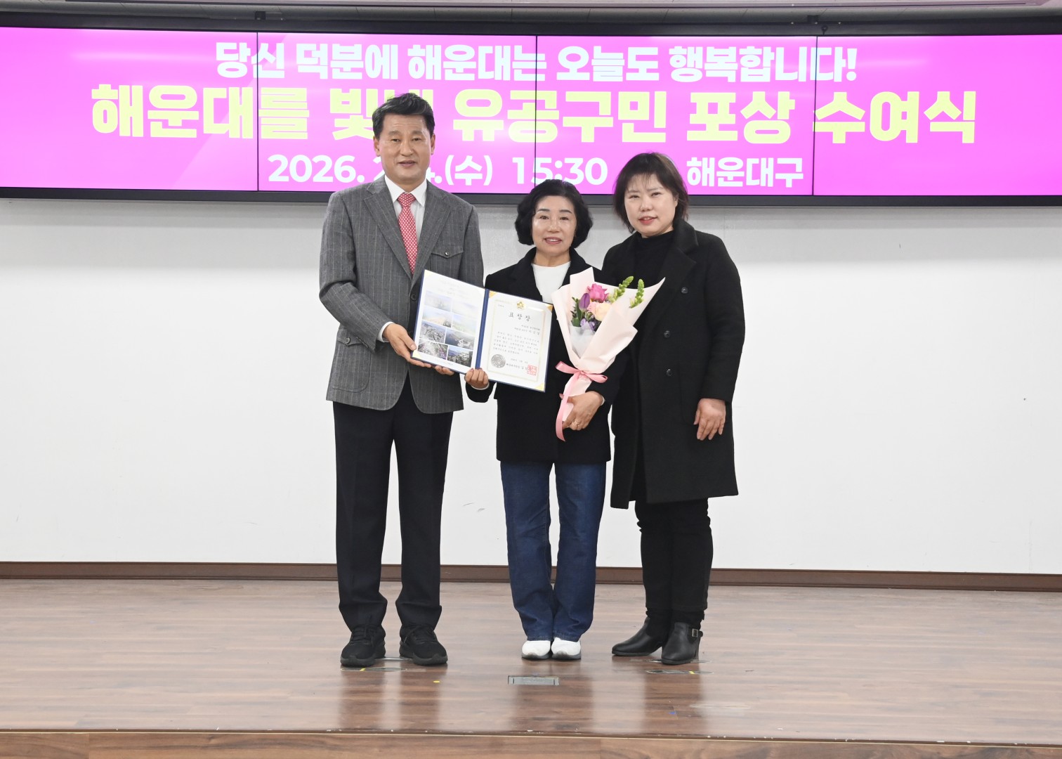 선행구민포상 수여식 35