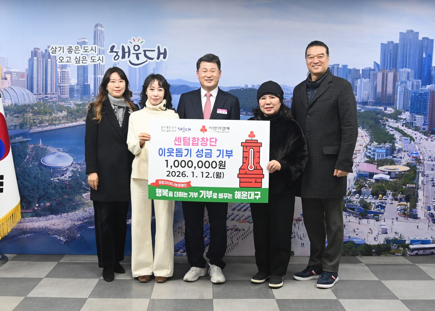 성금전달식(센텀합창단) 1