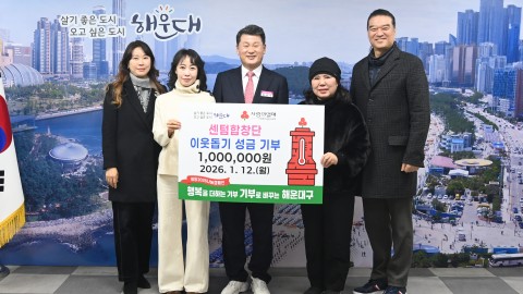 성금전달식(센텀합창단)