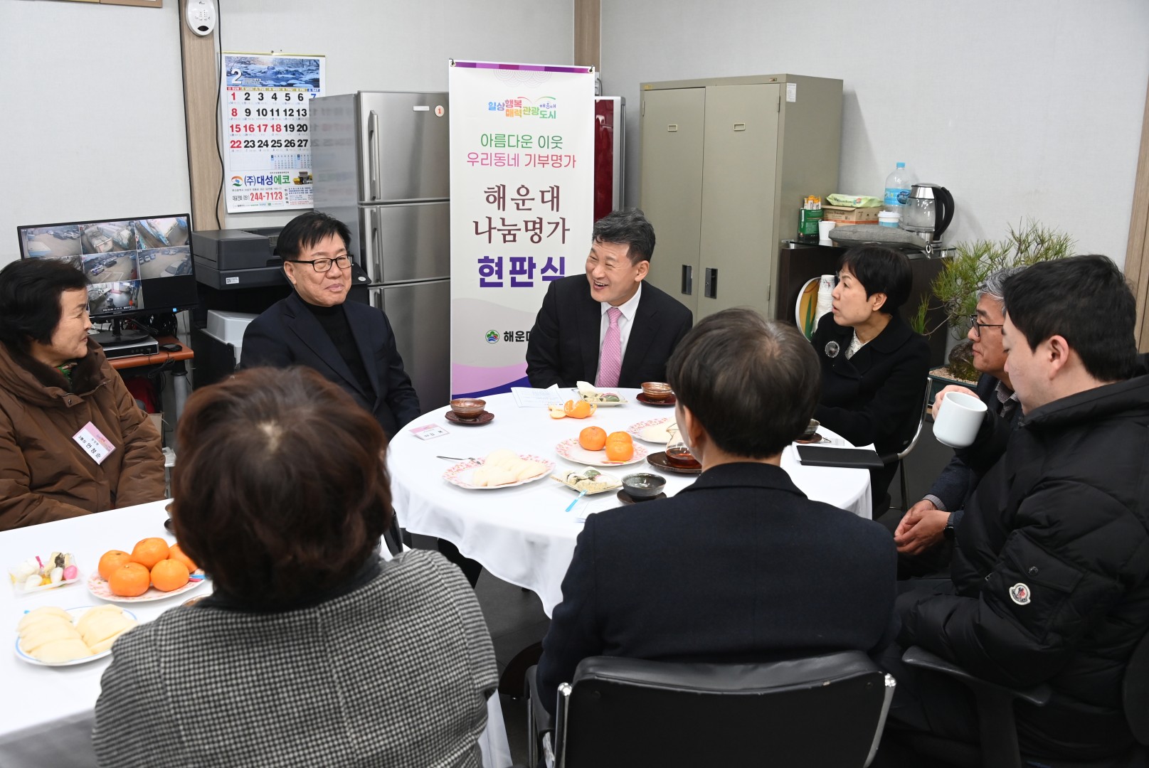 나눔명가 현판식(송정 희망환경) 5