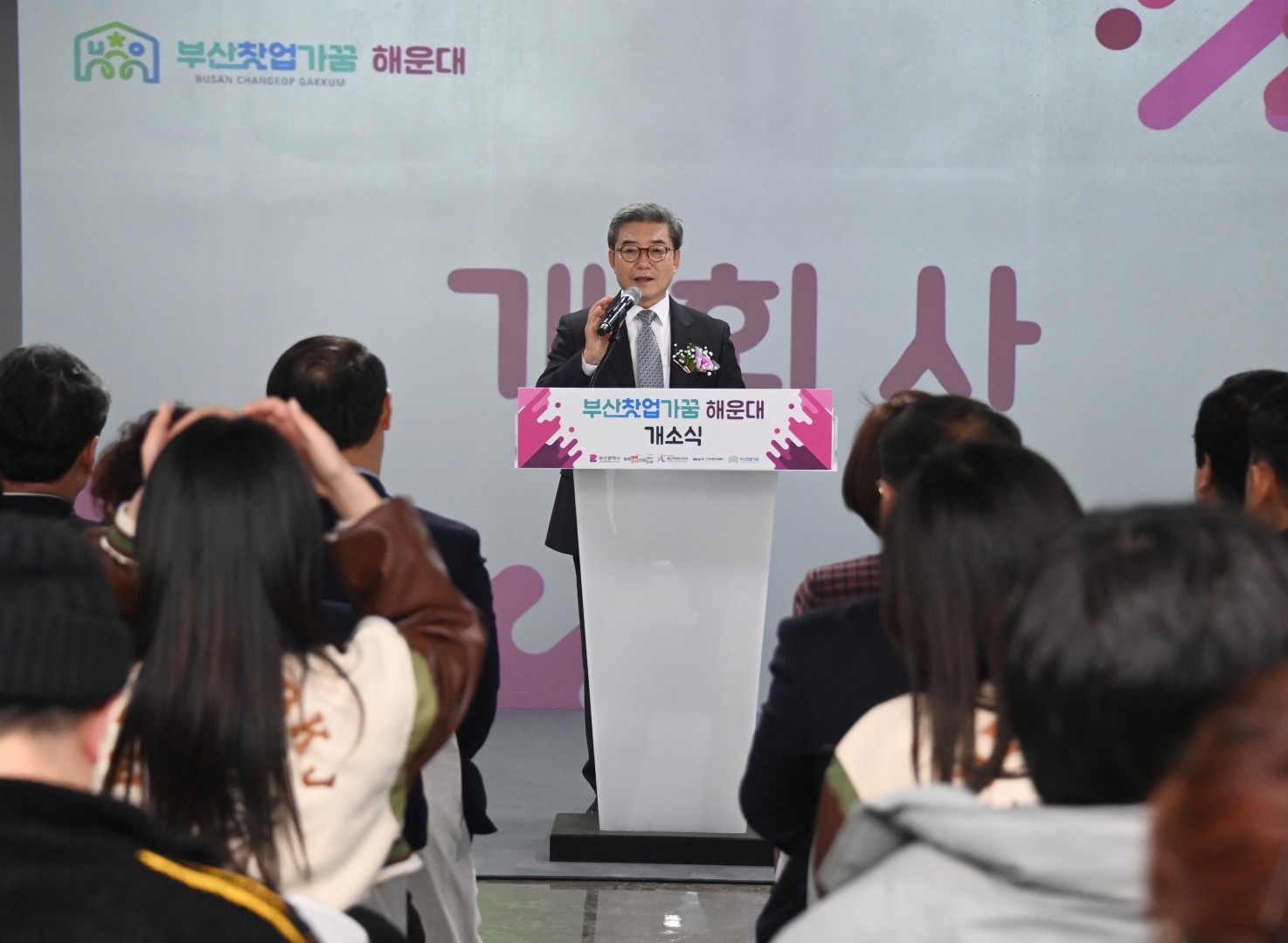 청년창업주거 복합공간 개소식 4