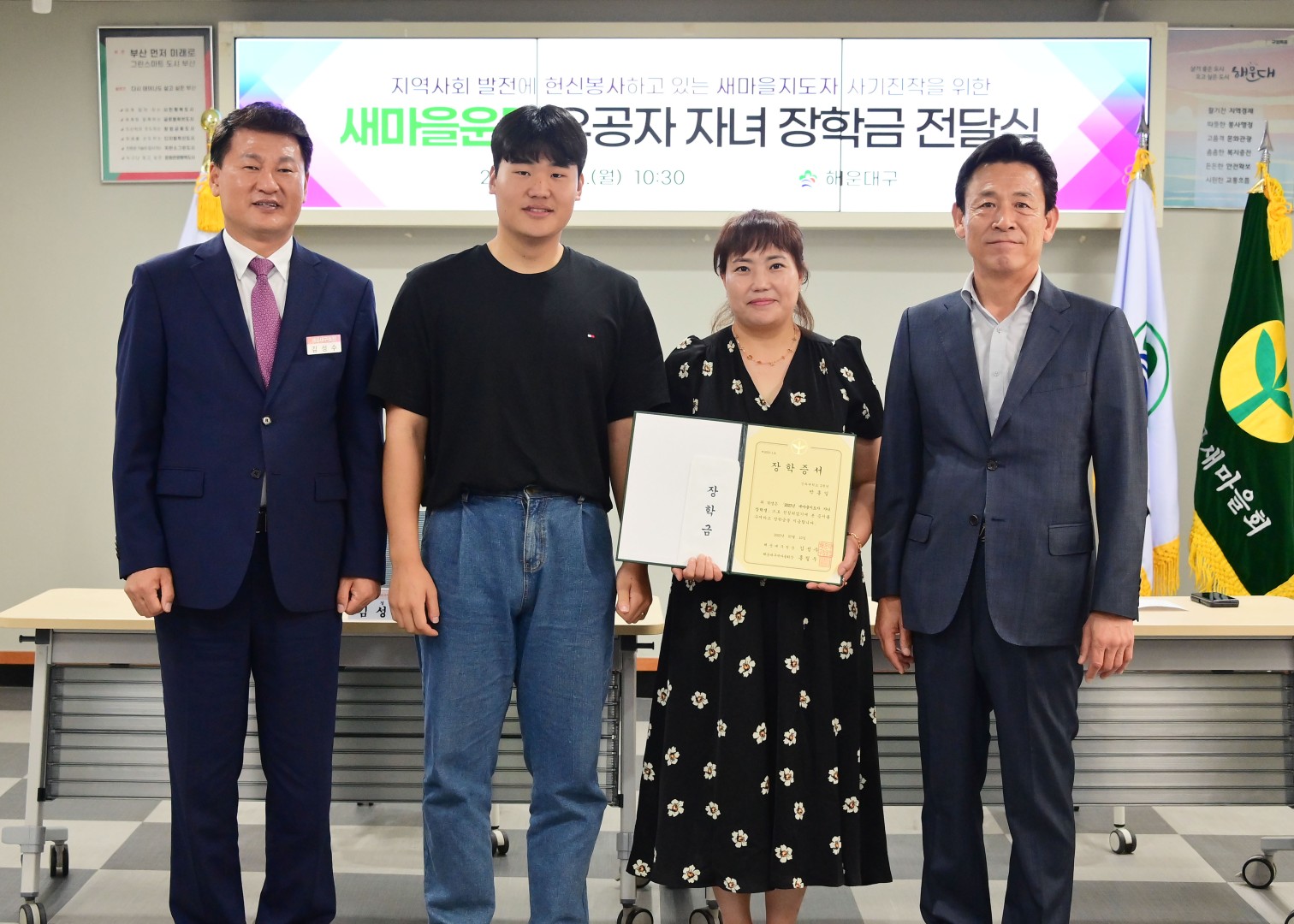 새마을운동 유공자 자녀 장학금 전달식 9