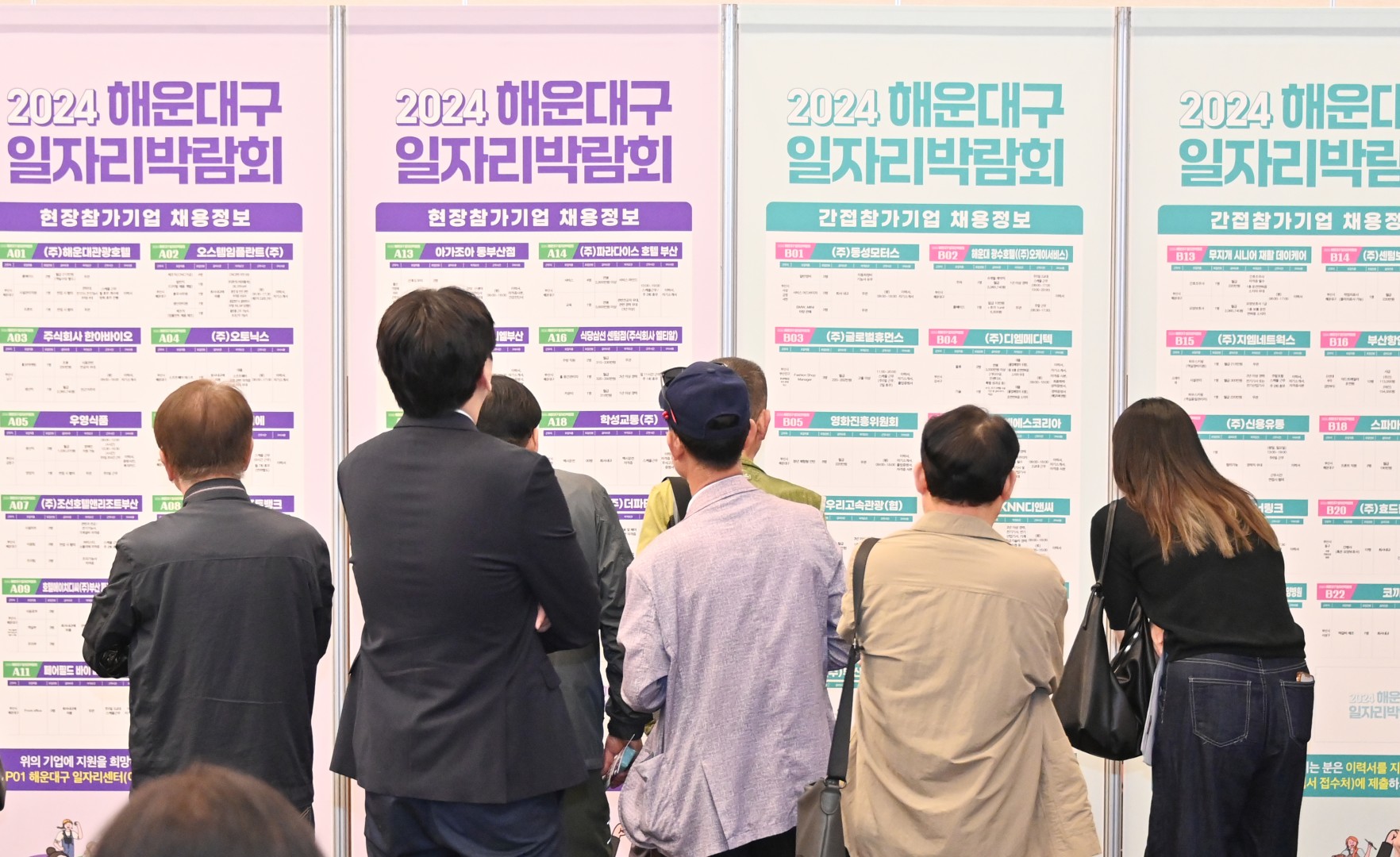 해운대구 일자리박람회 2