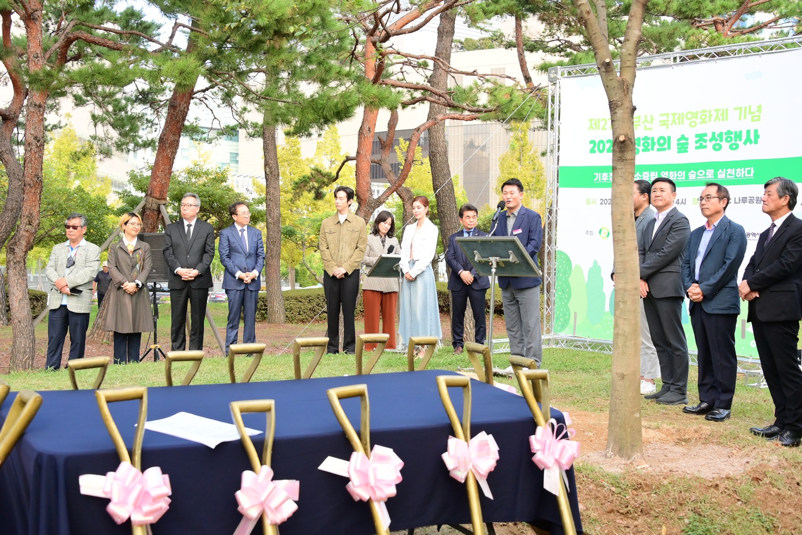제27회 부산국제영화제 영화의숲 조성행사 10