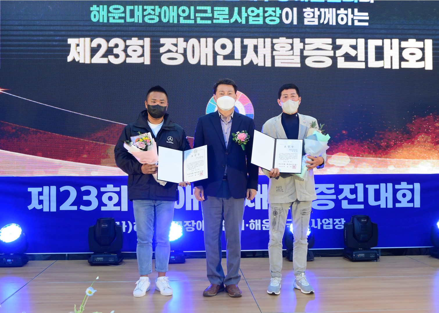 제23회 장애인 재활증진대회 5