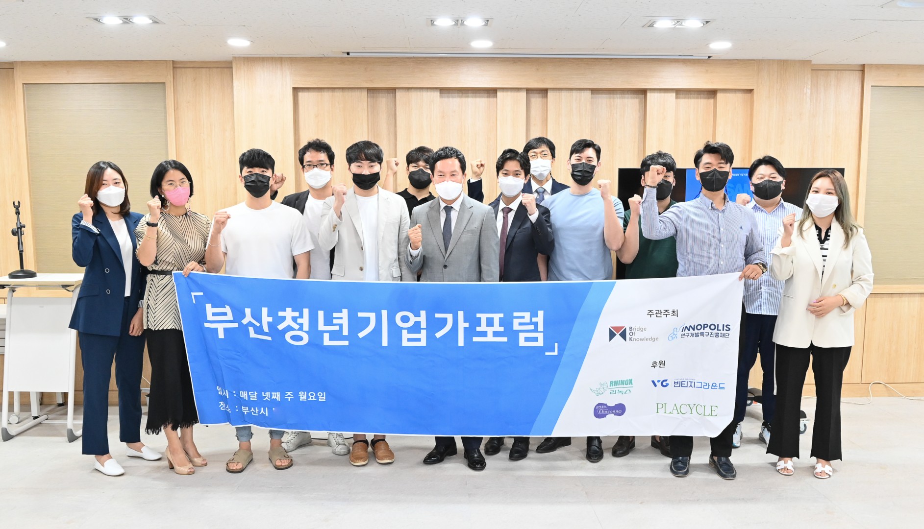 부산청년기업가 정기포럼 1