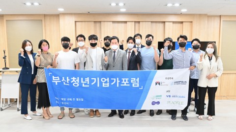 부산청년기업가 정기포럼