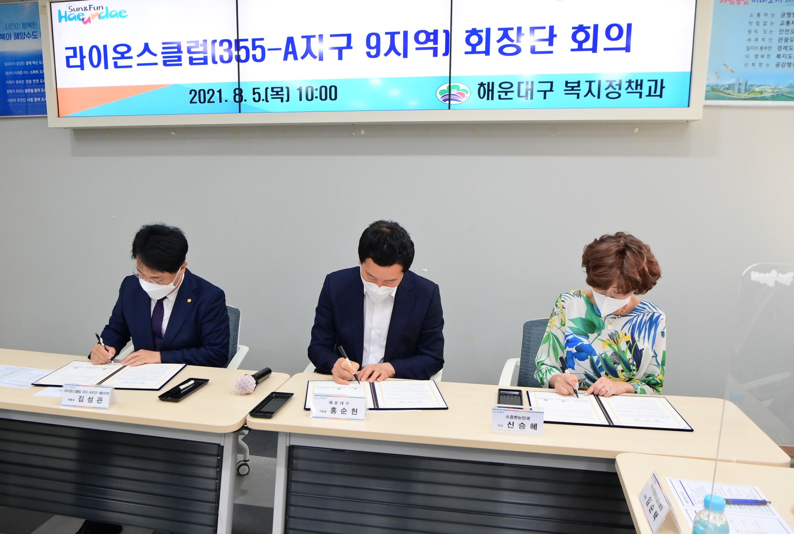 라이온스클럽 업무협약 7