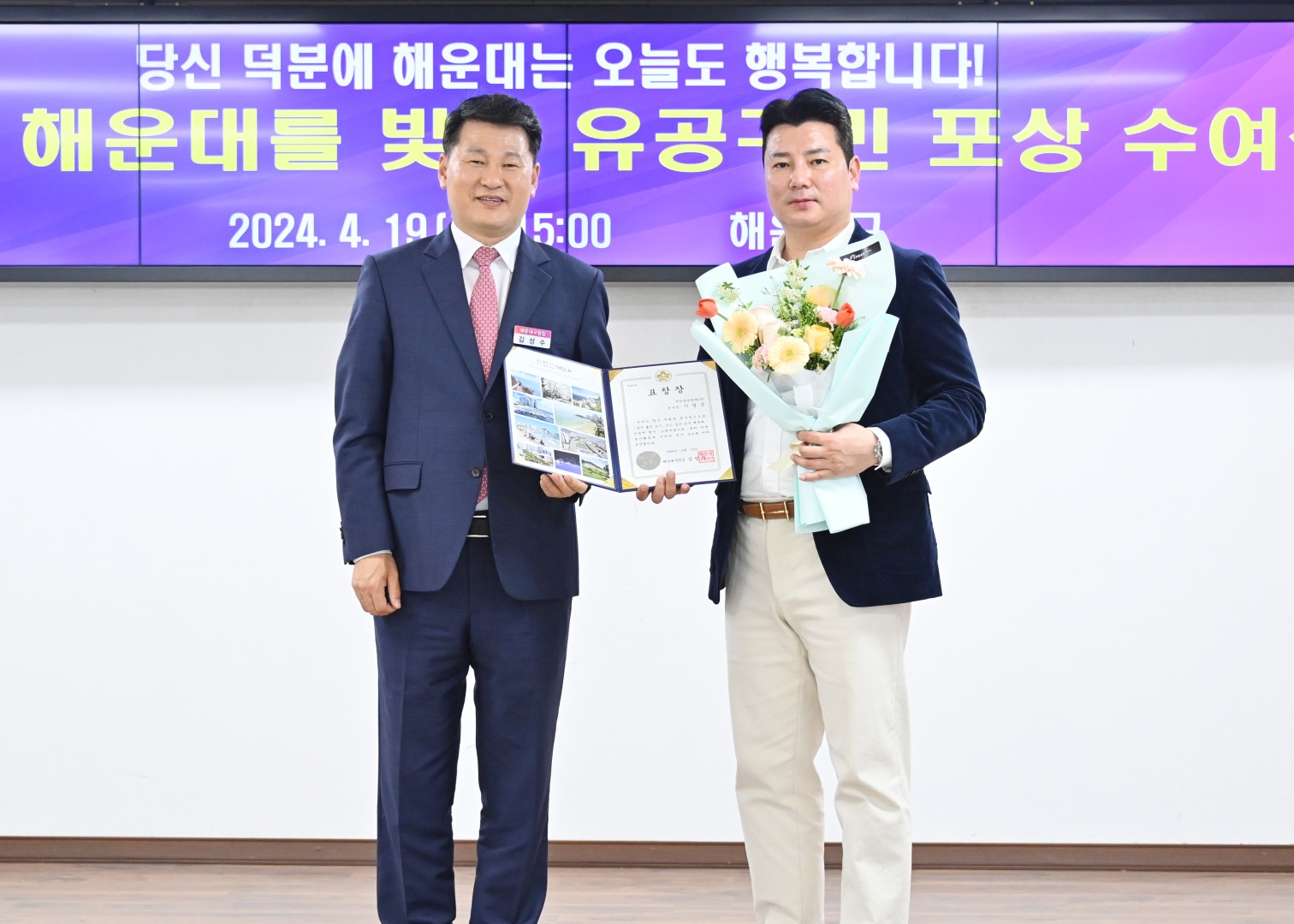 선행구민 및 모범단체원 포상수여식 5