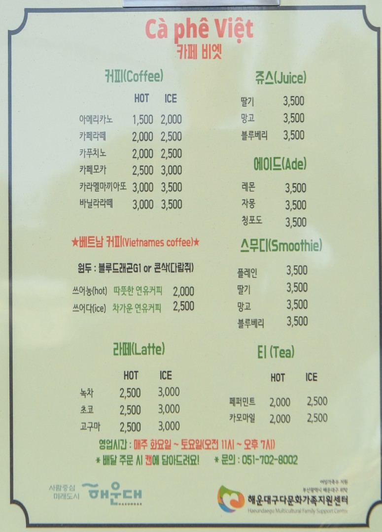 다문화카페 개소식 6