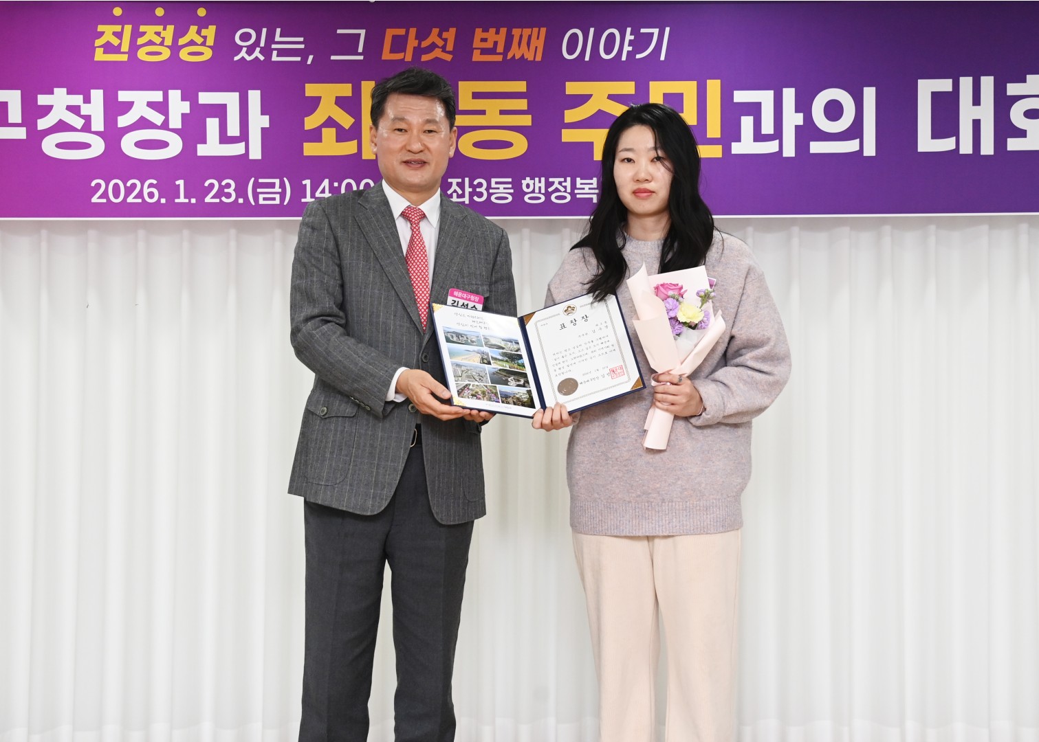 동 주민과의 대화(좌3동) 5