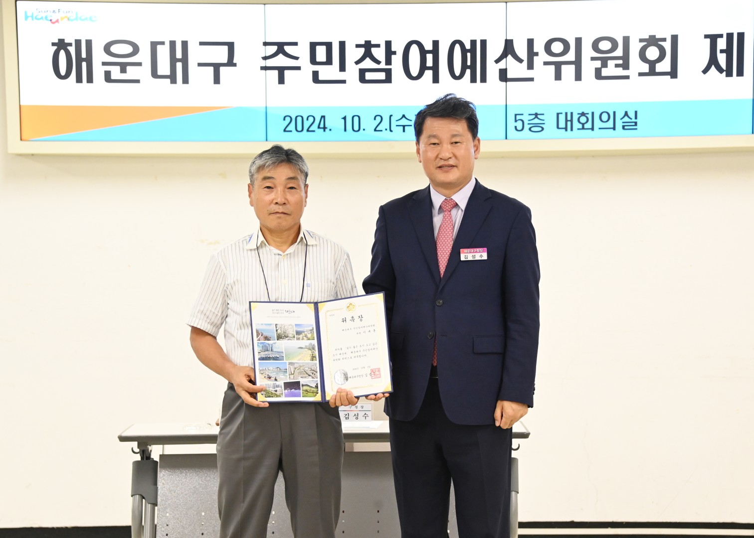 주민참여예산위원회 제1차 총회 5