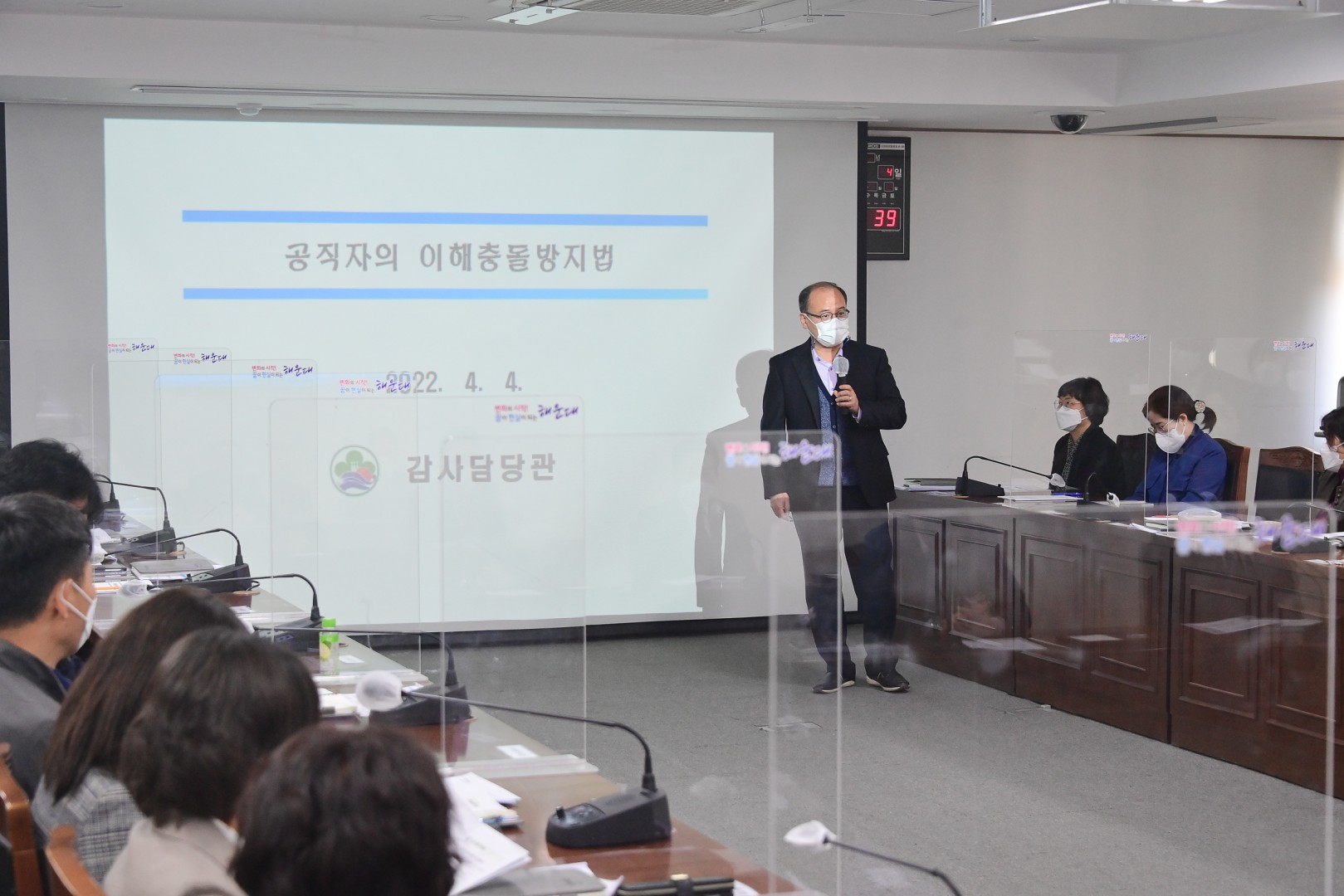 공직자의 이해충돌방지법 1
