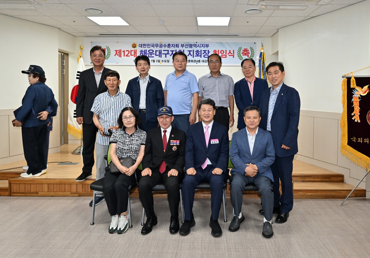 무공수훈자회 해운대지회장 이취임식 14