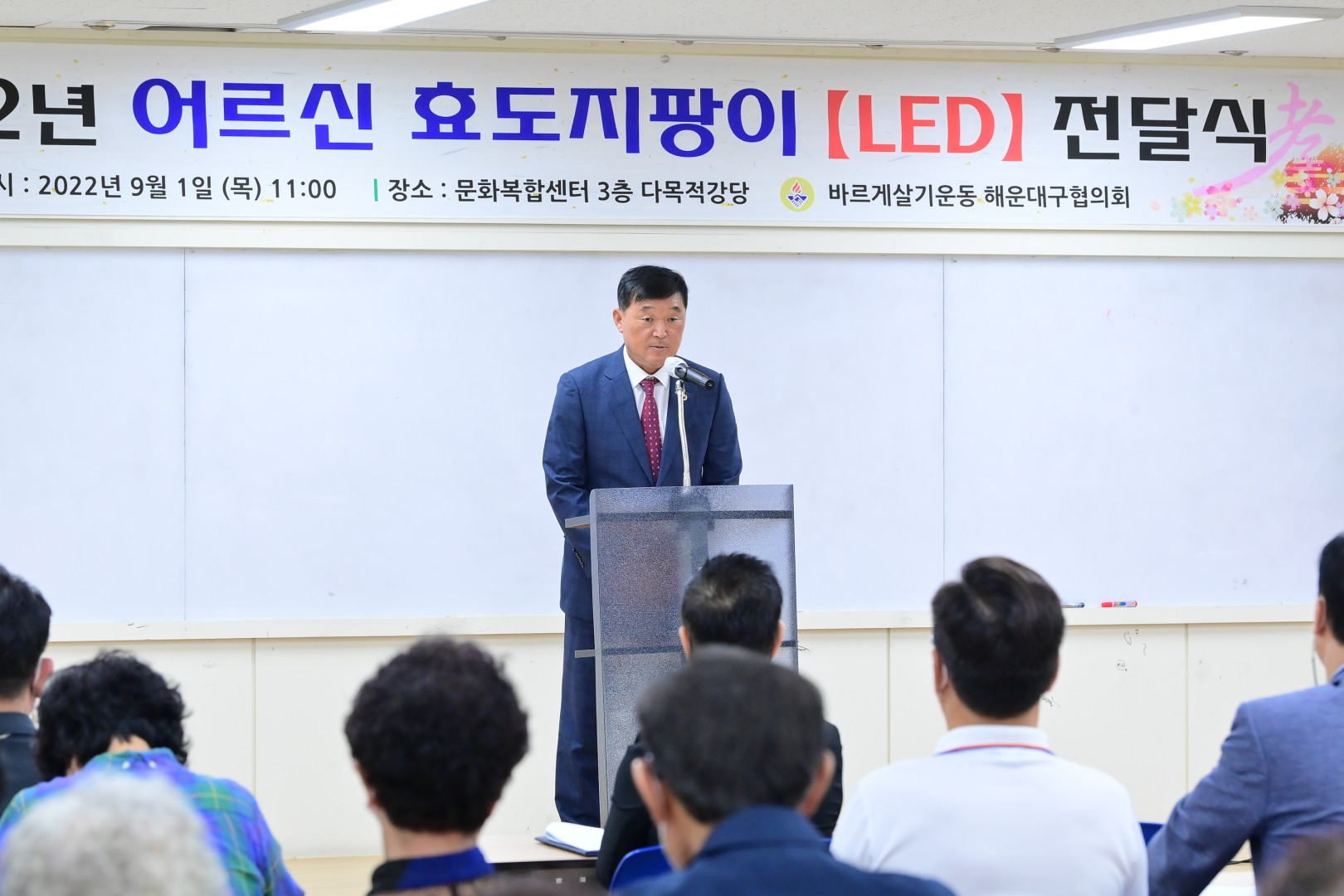 어르신효도지팡이 전달식 2