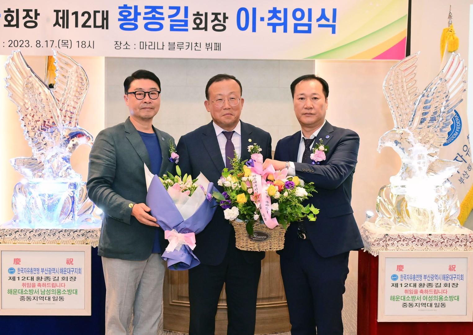 자유총연맹 회장 이취임식 7