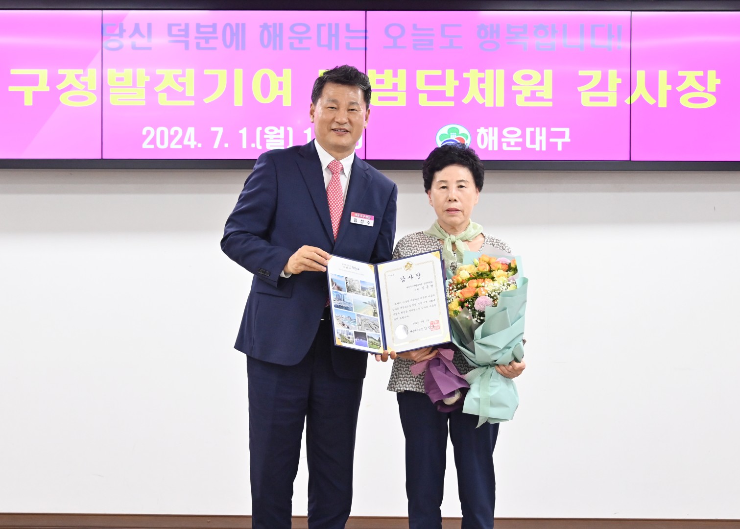 모범단체원 감사장 수여식 60