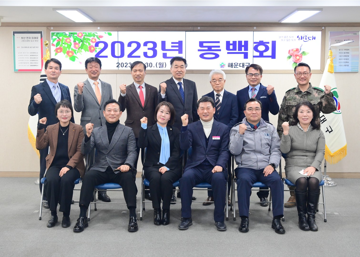 해운대 동백회 1