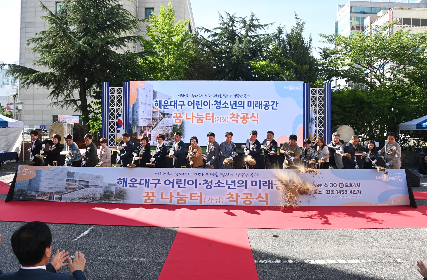 꿈나눔터 착공식 1