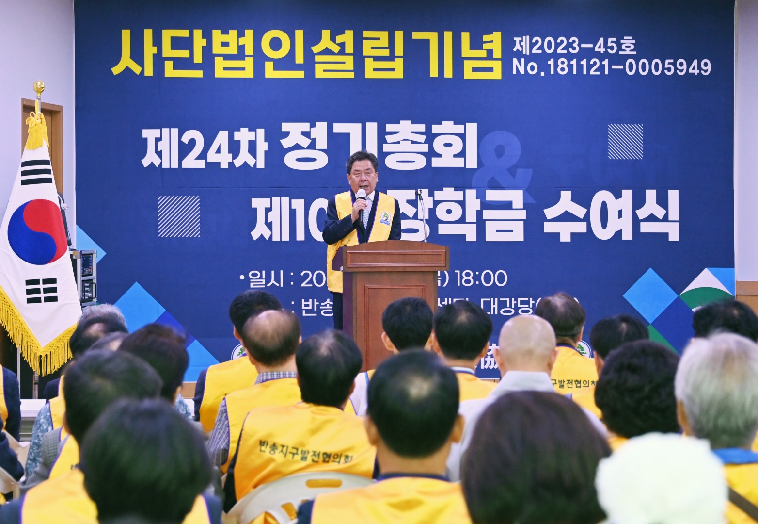 반송지구발전협의회 창립총회 3