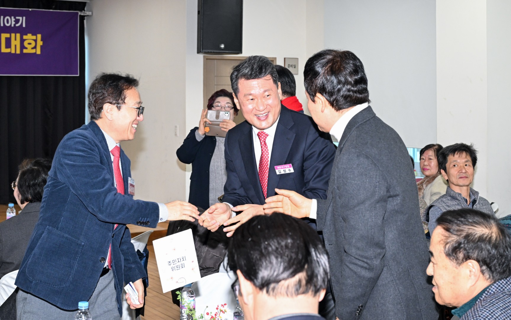 동 주민과의 대화(우2동) 14
