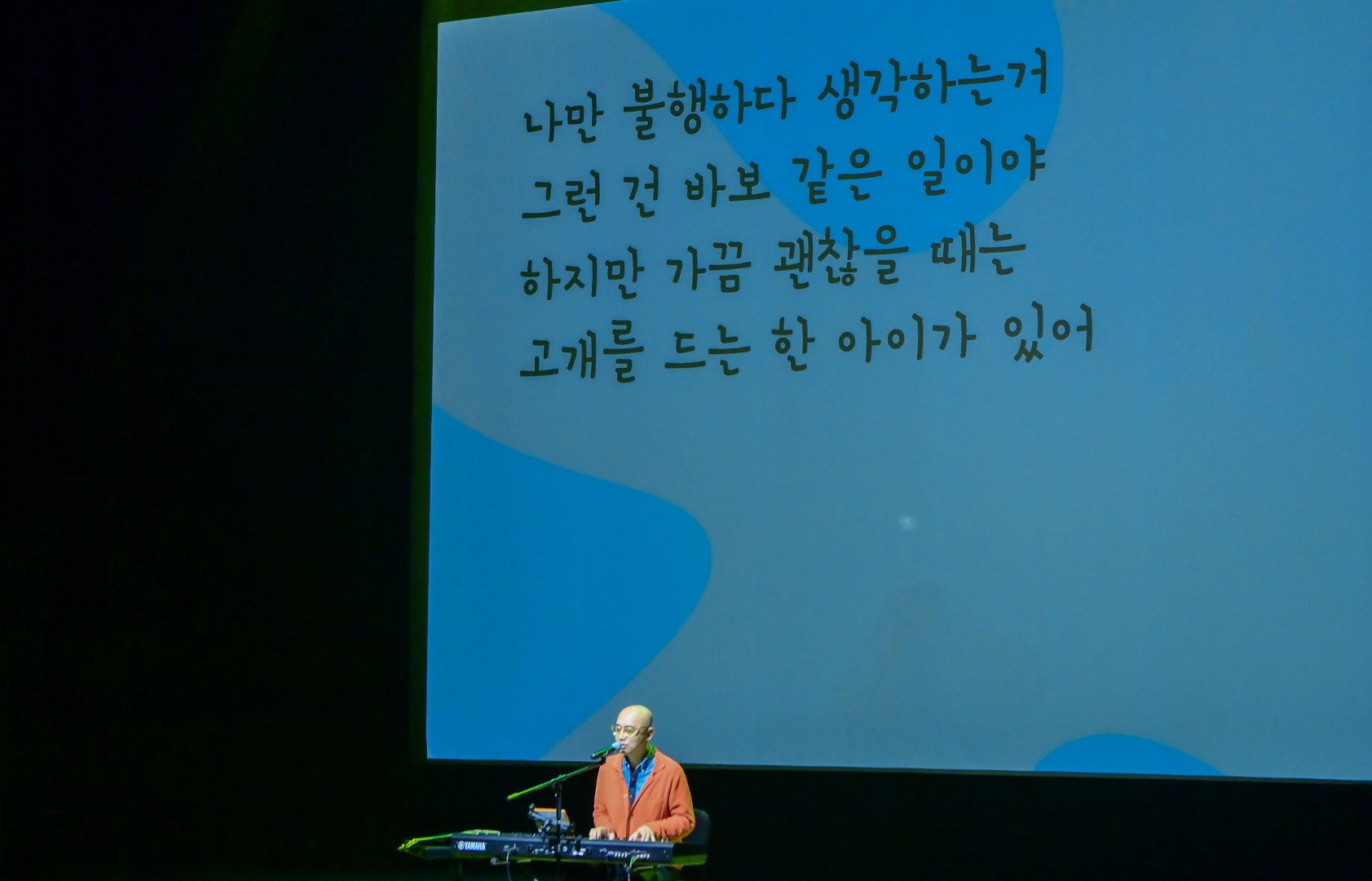 제2회 해운대구 청년 마음토닥 토크콘서트 13