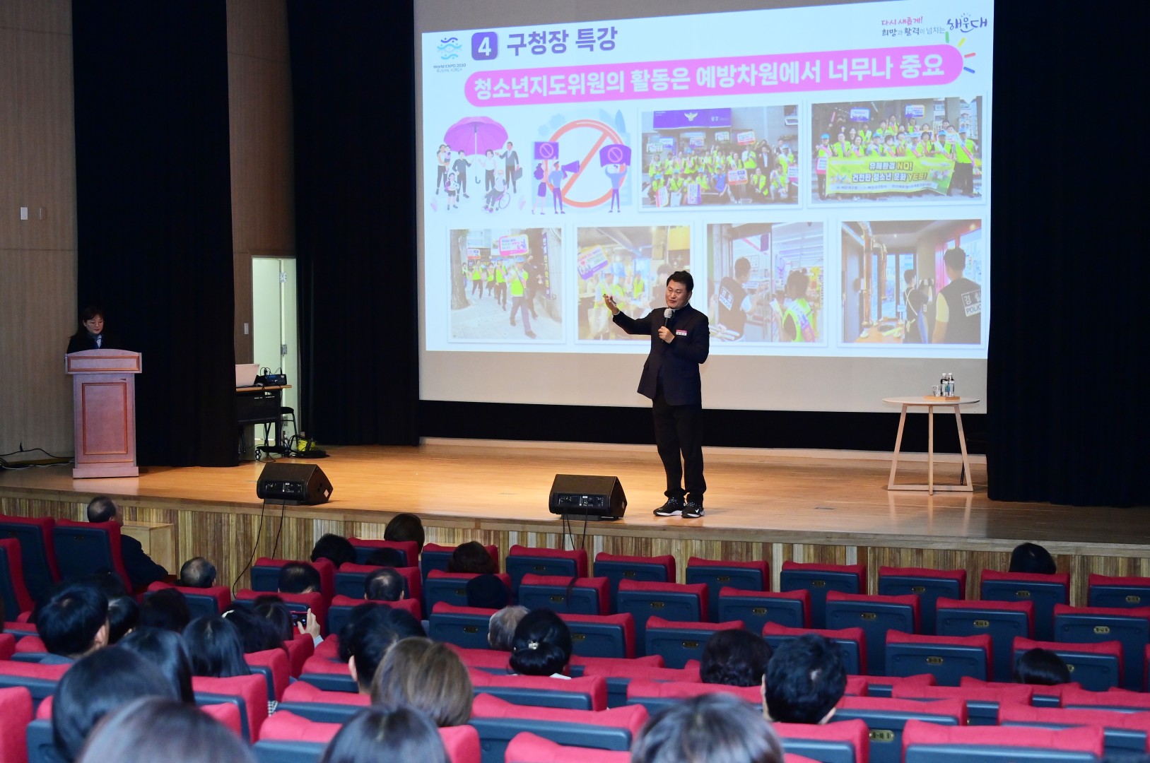 청소년지도위원 역량강화 워크숍 1