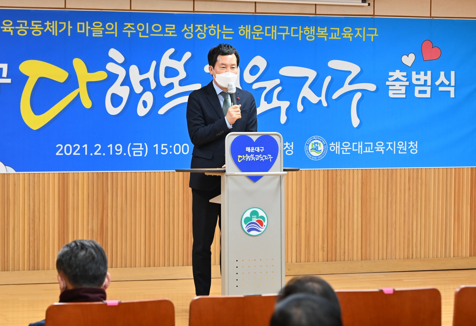 다행복교육지원센터 개소식 4