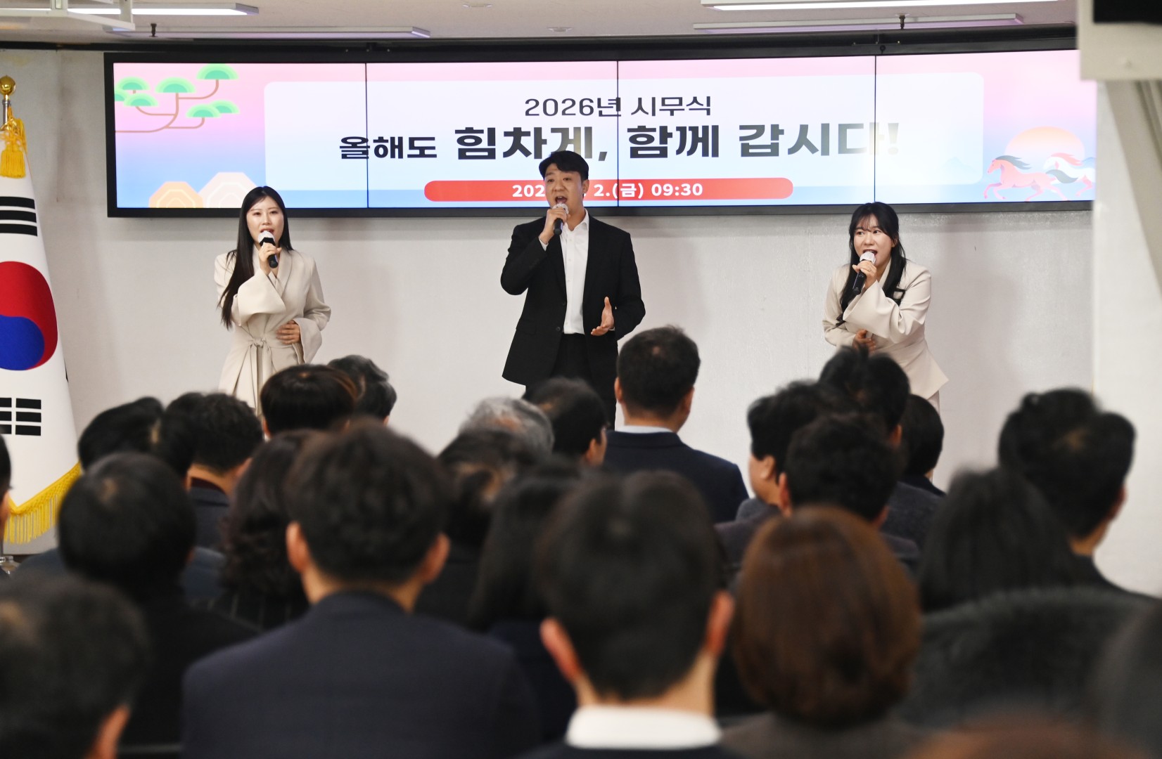 시무식 3