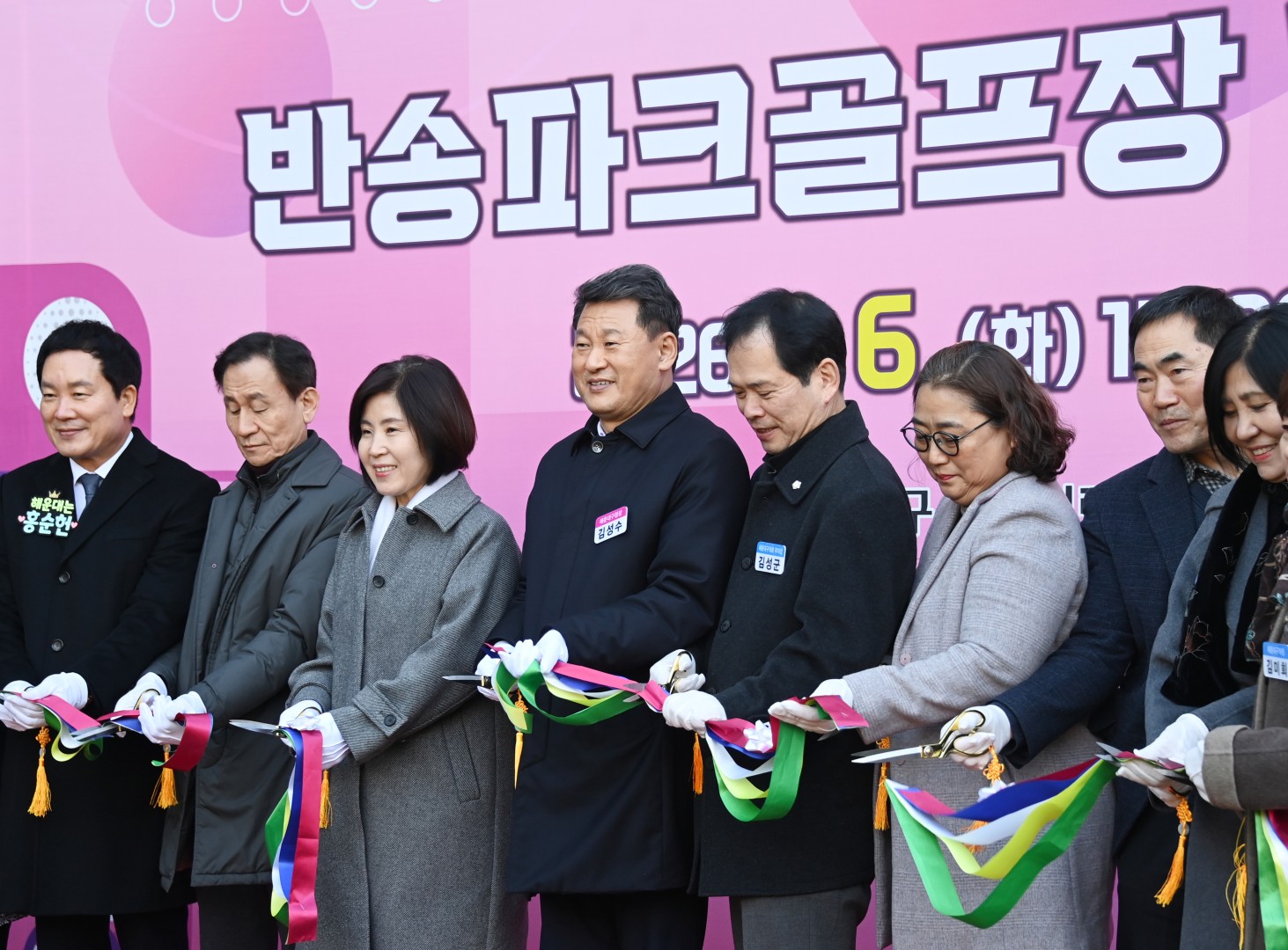 꽃다래공원 파크골프장 개장식 7