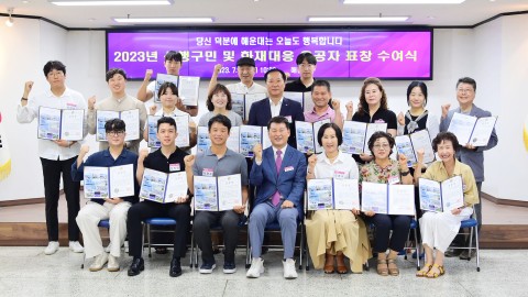 선행구민 표창수여식