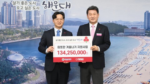 성금전달식(사랑의열매)