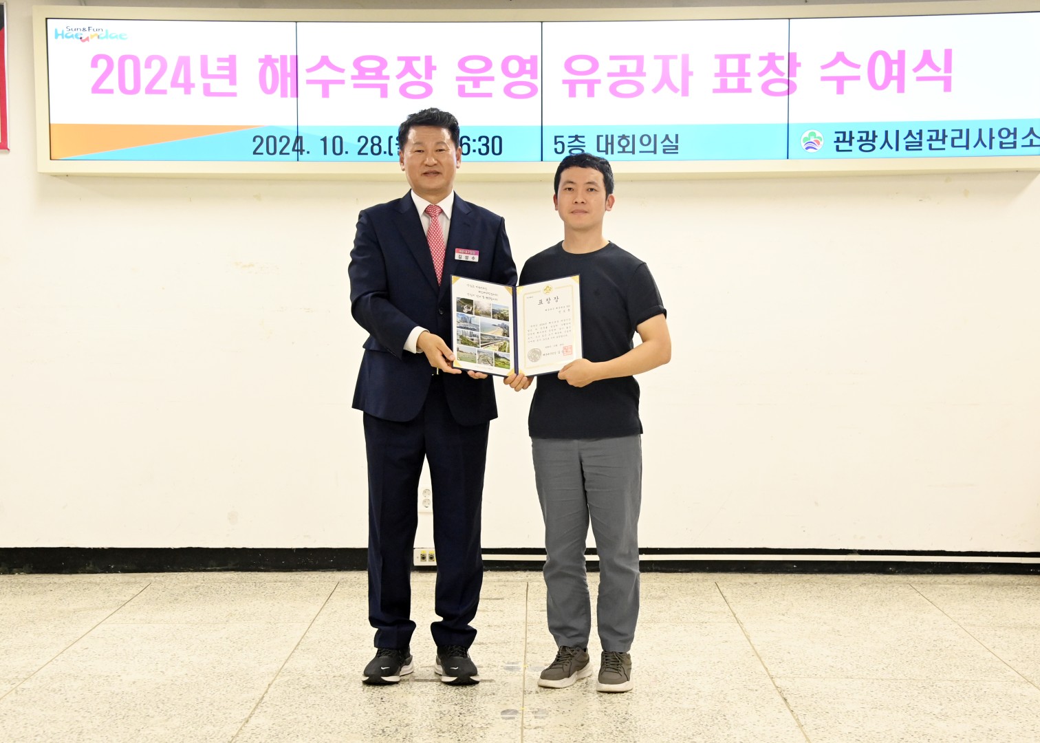 해수욕장 운영 유공자 표창 수여식 20