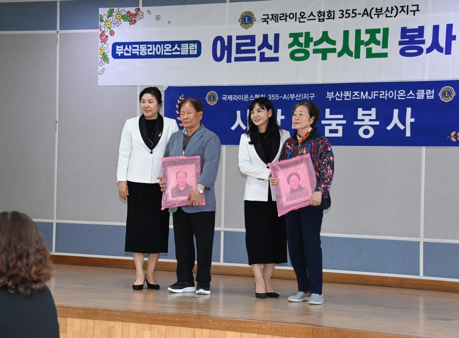 극동라이온스클럽&퀸즈라이온스 클럽어르신 장수사진 전달식 7