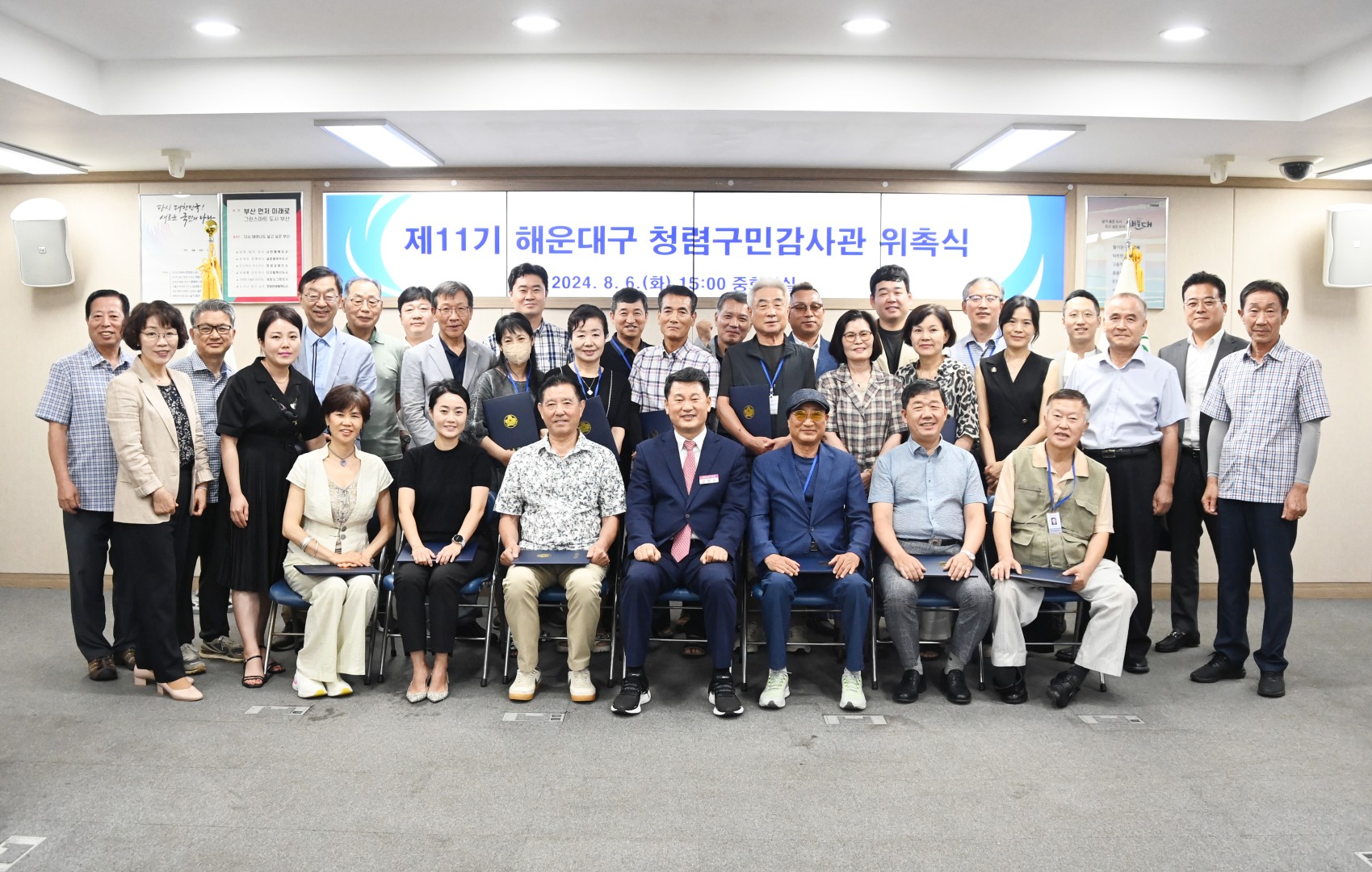 제11기 청렴구민감사관 위촉식 28