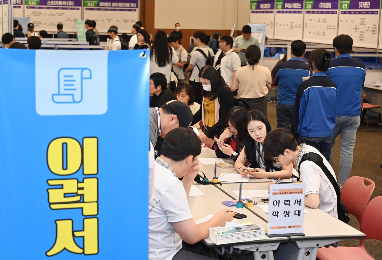 해운대구 일자리박람회 10