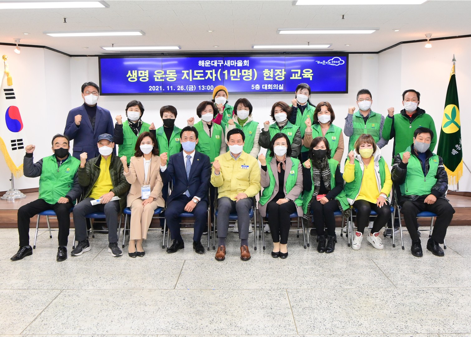 해운대구 새마을지도자교육 1