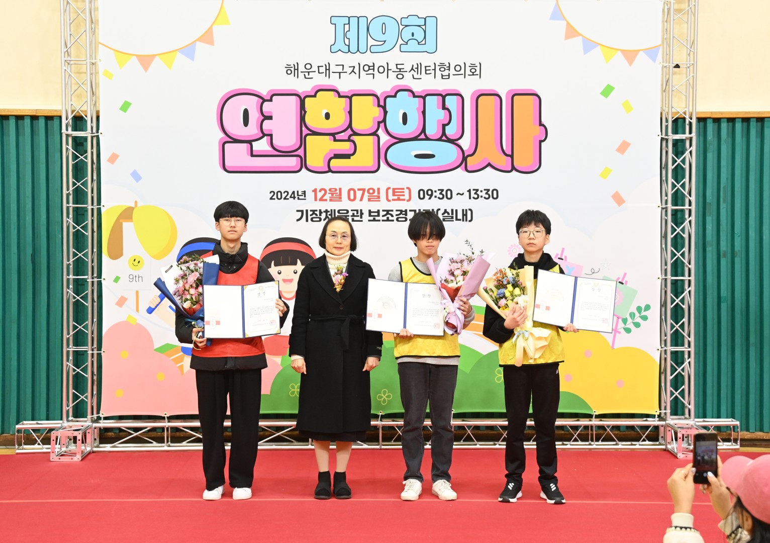 지역아동센터 연합행사 6