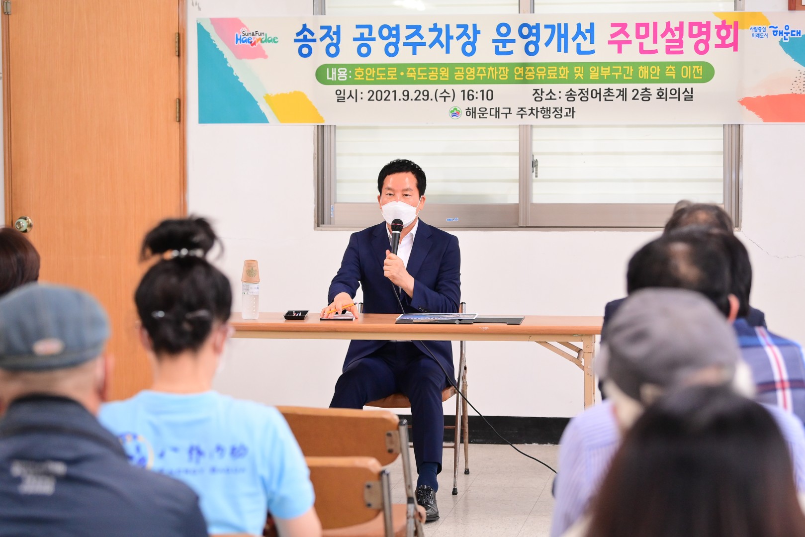 송정호안도로 주차장운영 6