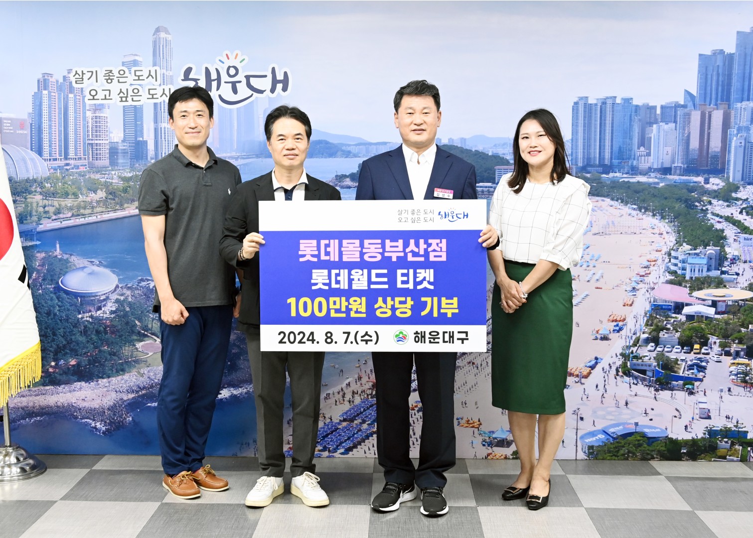 성품전달식(롯데동부산몰) 1