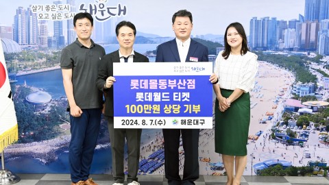 성품전달식(롯데동부산몰)