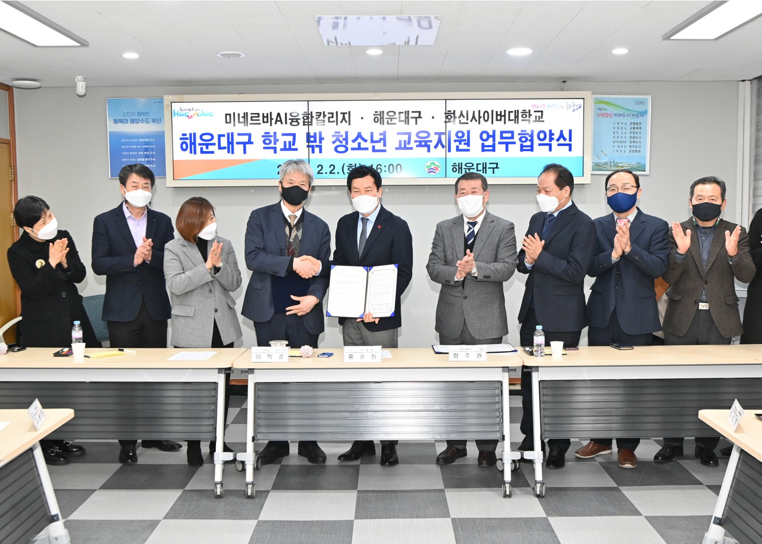 학교밖 청소년 교육지원사업 협약 2