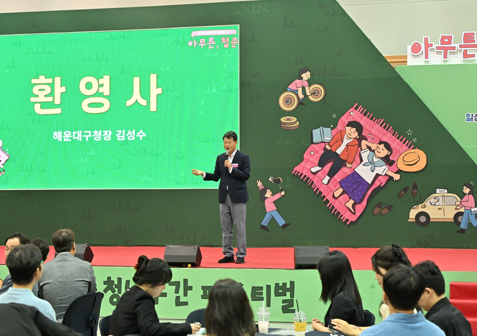 청년의 날 기념식 7