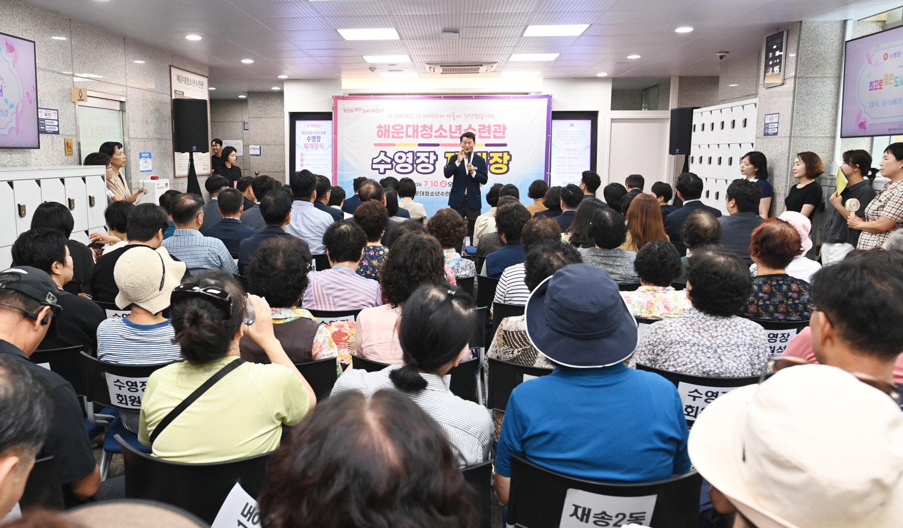청소년수련관 수영장 재개장식 17