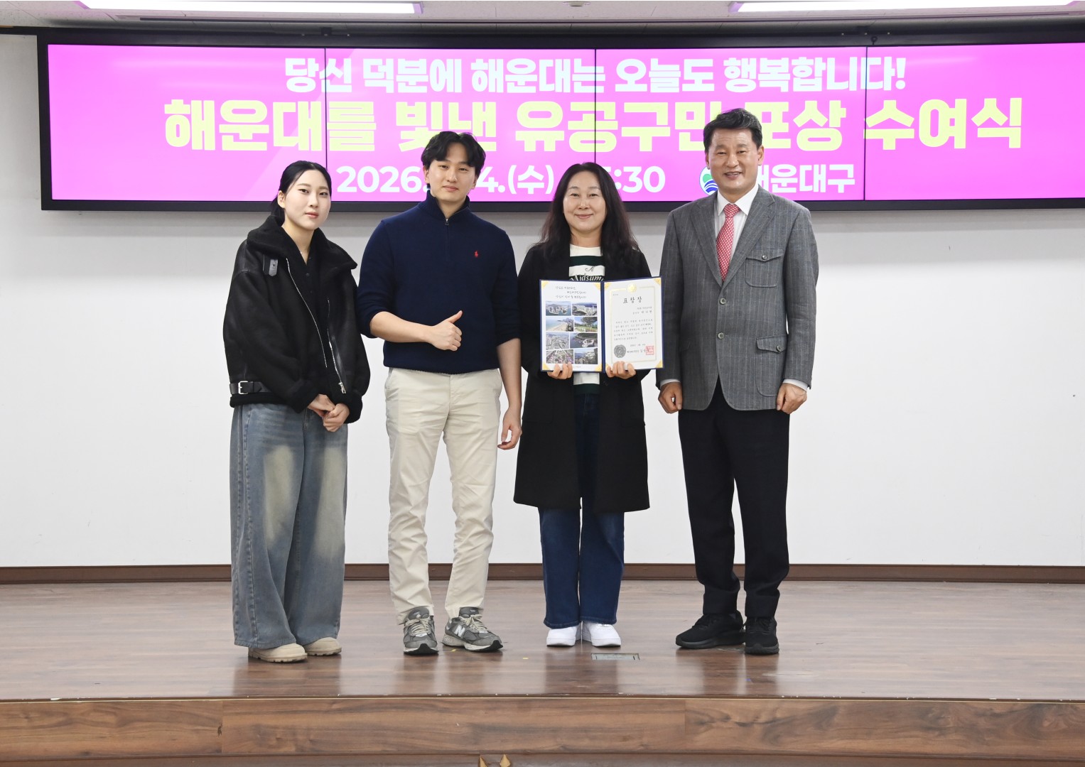 선행구민포상 수여식 6