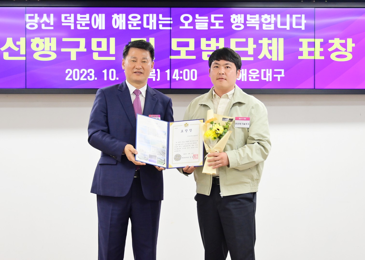 선행구민 모범단체원 표창 수여식 17